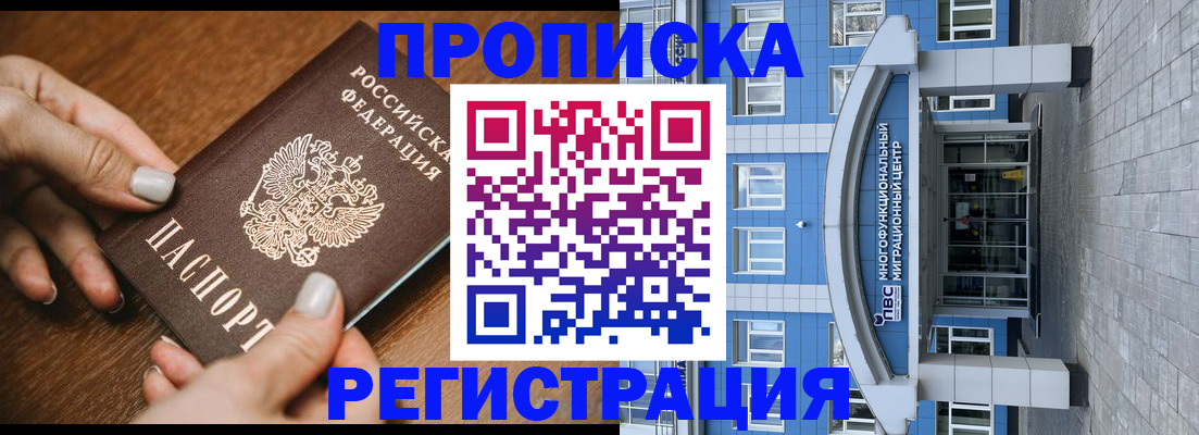 найти адрес прописки в Уфе