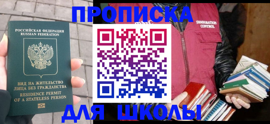 найти адрес прописки в Уфе