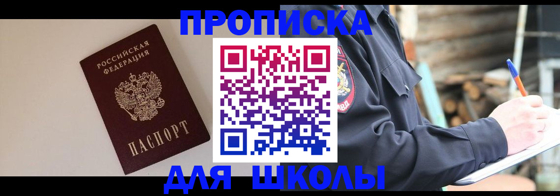найти адрес прописки в Уфе